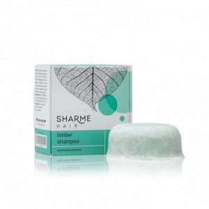 Натуральный твёрдый шампунь Sharme Hair Timber с древесным ароматом для мужчин, 50 г.