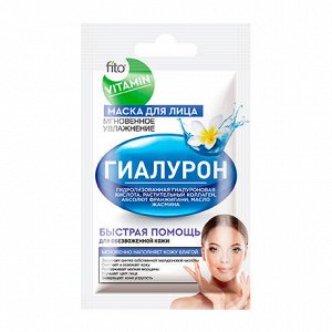 Маска для лица FitoVitamin Гиалурон Мгновенное увлажнение 10 мл