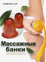 Массажер банка &quot;Тюльпан&quot; 2 шт. для интенсивного воздействия
