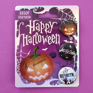 Micio Набор закатных значков «Happy Halloween», d = 2,5 см, 3 шт.