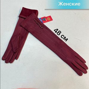 Удлиненные перчатки
