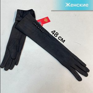 Удлиненные перчатки