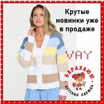 NEWVAY-Качественный Вязаный трикотаж для всей семьи! АКЦИЯ