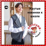 ТУРЦИЯ! РОССИЯ Классная ДЕТСКАЯ И ПОДР. ОДЕЖДА NOTABENE ШКОЛА