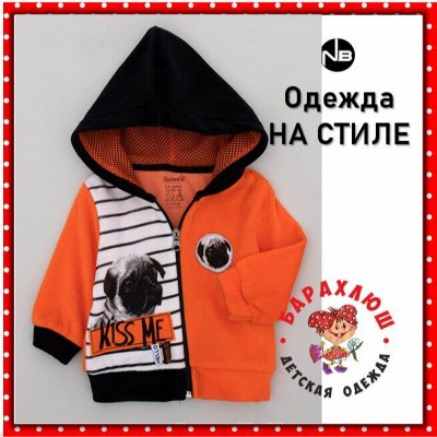 ТУРЦИЯ! РОССИЯ Классная ДЕТСКАЯ И ПОДР.ОДЕЖДА NOTABENE ШКОЛА