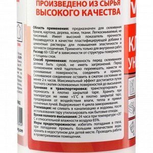 Клей PVA, 500 г, BRAUBERG, универсальный