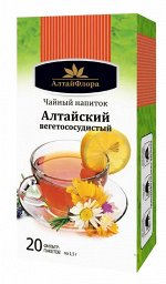 Напиток чайный &quot;Алтайский вегето-сосудистый&quot; 20 ф/п * 1,5 гр