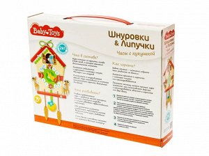 Шнуровки и липучки. "Часы  с кукушкой"  BABY TOYS