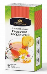 АлтайФлора Чайный напиток &quot;Сердечно-сосудистый&quot; ( 20 ф/п * 1,5 гр.)