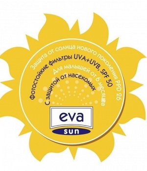 Бальзам для загара для детей от 6 месяцев EVA SUN SPF 50 150 мл