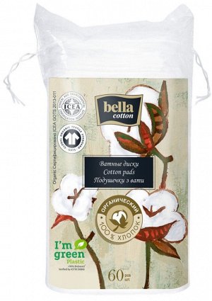 Ватные диски Bella cotton органический хлопок/в упак60шт