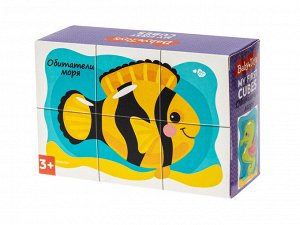 Кубики "Обитатели моря" (без обклейки) 6 шт BABY TOYS