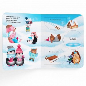 Книжка картонная с окошками «Новогодние загадки»