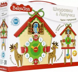 Шнуровки и липучки. "Часы  с кукушкой"  BABY TOYS