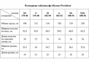 Футболка President Спорт.Хоккей, синий, 100% хлопок, кул.гладь 150 г/м2