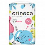 Подгузники-трусики детские Orinoco размер XXL (+15 кг), 32шт