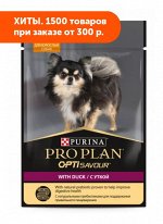 Pro Plan (Проплан) влажный корм для собак Утка 85гр пауч АКЦИЯ!