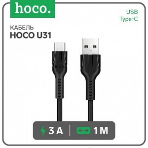 Кабель Hoco U31, Type-C - USB, 3 А, 1 м, нейлоновая оплетка, черный