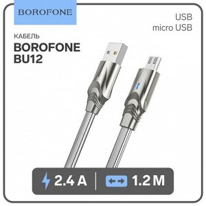 Кабель Borofone BU12, USB - microUSB, 2.4 А, 1.2 м, металл, серебристый