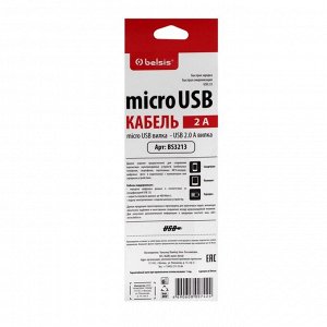 Кабель Belsis BS3213, microUSB - USB, 2 А, 1 м, быстрая зарядка, передача данных, белый