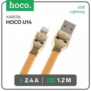 Кабель Hoco U14, Lightning - USB, 2.4 А, 1.2 м, золотистый