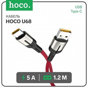 Кабель Hoco U68, USB - Type-C, 5 А, 1.2 м, красный