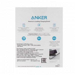 Кабель Anker A8032, Type-C - Type-C, 3 А, 60 Вт, 0.9 м, зарядка + передача данных, черный