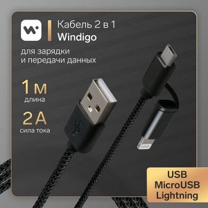 Кабель Windigo, 2 в 1, microUSB/Lightning - USB, 2 А, нейлон оплетка, 1 м, черный