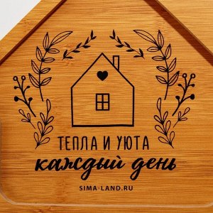 Менажница деревянная «Тепла и уюта» с 1 ячейкой, 24x21 см