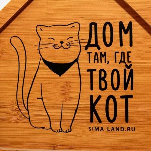 Тарелка «Дом там, где твой кот», 24 х 21 см