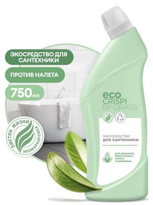 CRISPI Экосредство для сантехники (флакон 750мл), шт