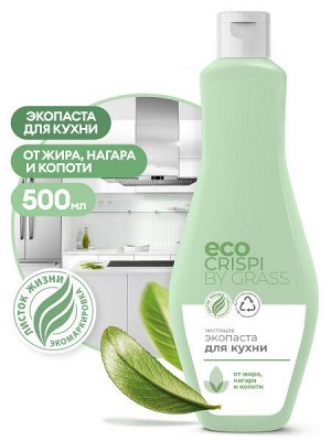 CRISPI чистящая экопаста для кухни (флакон 500мл), шт
