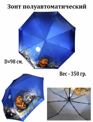 Зонт подростковый Автомат цвет Синий (DINIYA)