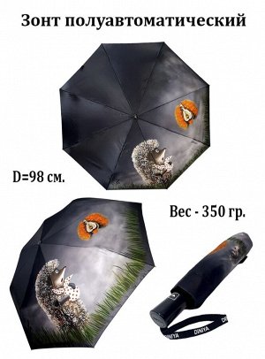 Зонт подростковый Автомат цвет Черный (DINIYA)