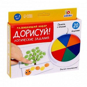 Развивающий набор «Дорисуй!», логические задания, пальчиковые краски