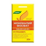 Монокалийфосфат 20 г 1/60/1200 БХЗ