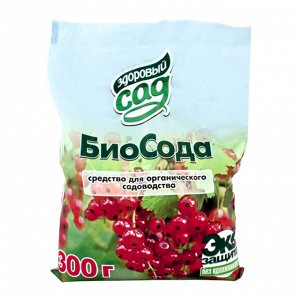 Средство для органического земледелия «БиоСода» 0,3кг, "Здоровый сад", (Россия)