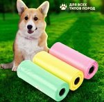 Мешочки для уборки за животными