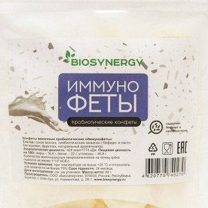 Конфеты пробиотические "Биосинергия", "Иммунофеты", сливочный вкус, 80 г