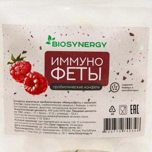 Конфеты пробиотические "Биосинергия", "Иммунофеты", малина, 80 г