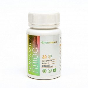 Витаминно-минеральный комплекс "Биосинергия", "Иммунитет+", 12 витаминов и 6 минералов+ симбиотическая закваска, 30 таблеток