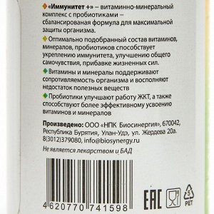 Витаминно-минеральный комплекс "Биосинергия", "Иммунитет+", 30 таблеток