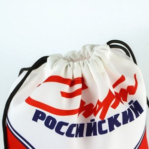 Мешок для обуви "Спорт российский", размер 41х31