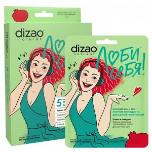 Маска для лица, шеи, век, Dizao, Люби себя, для самой позитивной, гранат и гиалурон