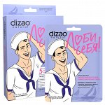Маска для лица мужская, Dizao, Люби себя, для самого жизнерадостного, гиалурон и морские соли