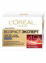 Loreal Paris Ночной крем для лица &quot;Возраст эксперт 45+&quot;, против морщин, лифтинг-уход, 50 мл, Лореаль