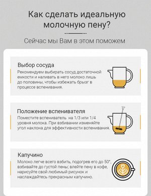 Вспениватель молока на аккумуляторе