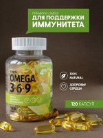 Омега 3 4Me Nutrition Omega 3-6-9 -120 капсул