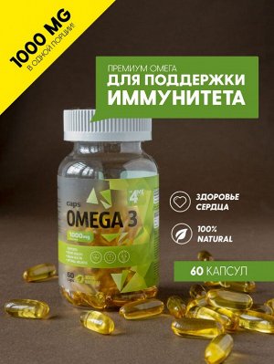 Омега 3 4Me Nutrition Omega 3 1000 мг. - 60 капсул