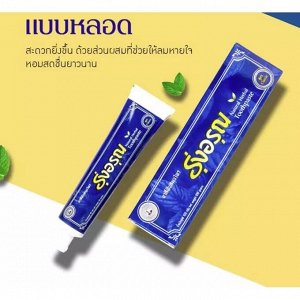Рассвет (тюбик) 100гр. Natural​ Thai​ Herbal​ Toothpaste зубная паста